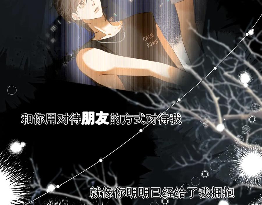 有雾 - 第8话 午后自白 - 第142张图