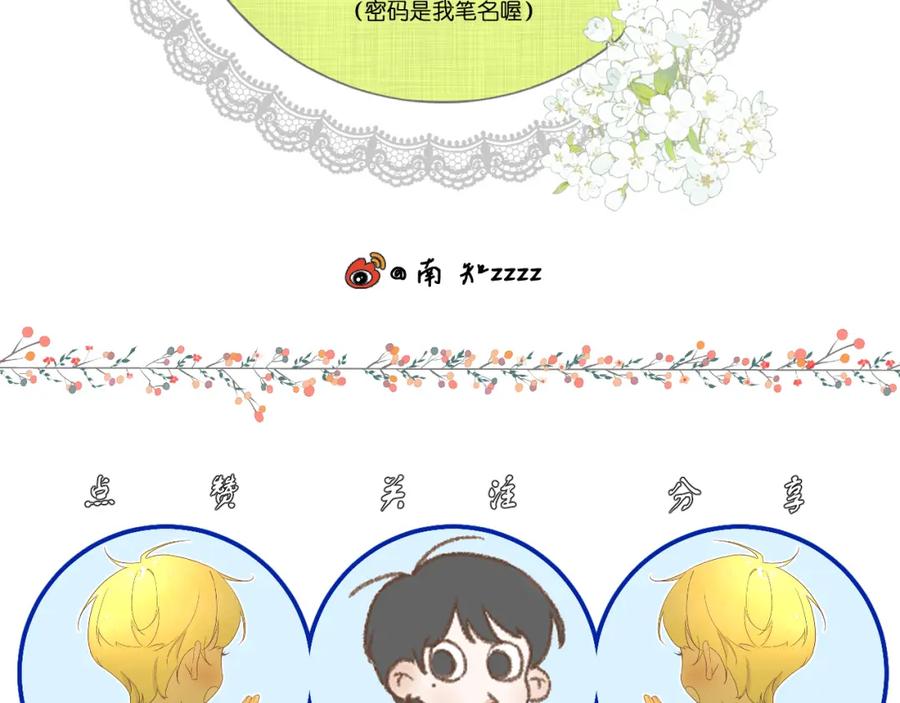 有雾 - 第8话 午后自白 - 第163张图