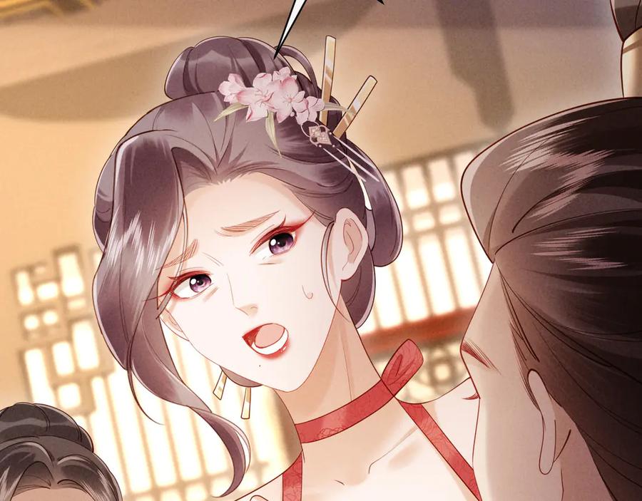 《新婚夜，我怀了督主的崽》第7话 抬手就是一巴掌 第62页