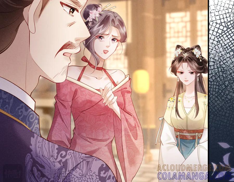 《新婚夜，我怀了督主的崽》第7话 抬手就是一巴掌 第93页
