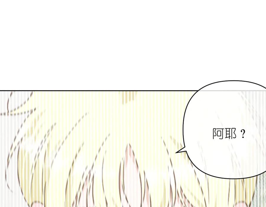 有雾 - 第8话 午后自白 - 第110张图