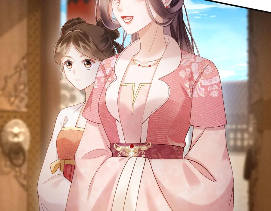 《新婚夜，我怀了督主的崽》第7话 抬手就是一巴掌 第6页