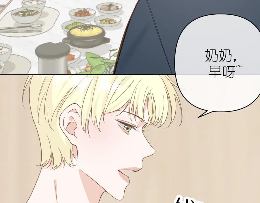 有雾 - 第8话 午后自白 - 第75张图