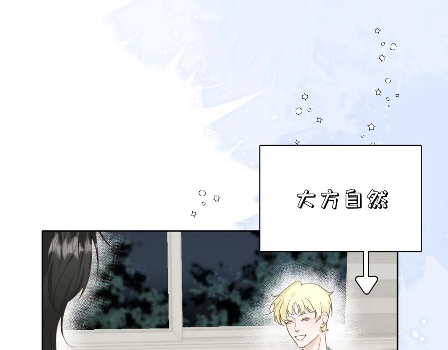 有雾 - 第8话 午后自白 - 第31张图