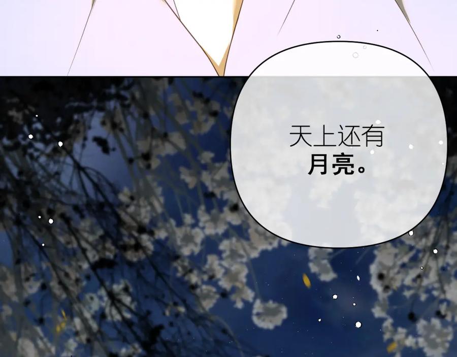 有雾 - 第8话 午后自白 - 第7张图