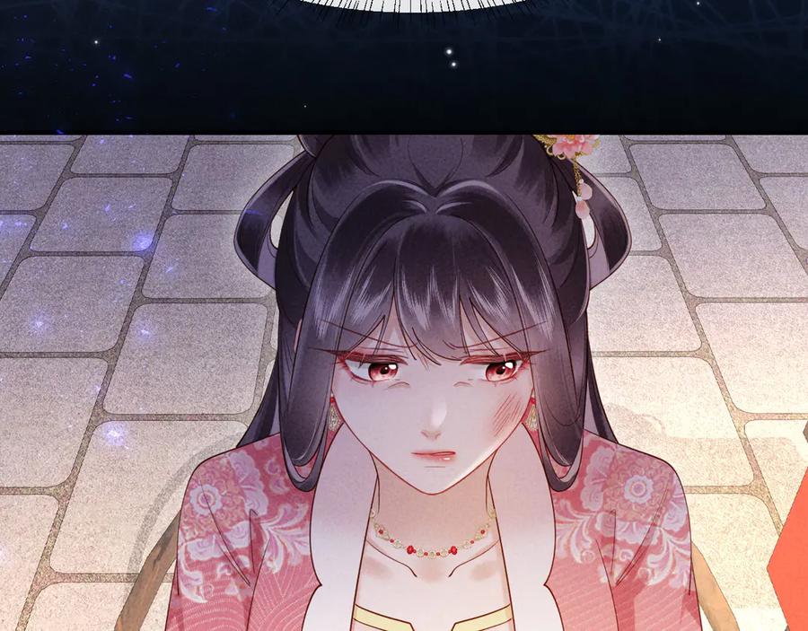 《新婚夜，我怀了督主的崽》第7话 抬手就是一巴掌 第108页
