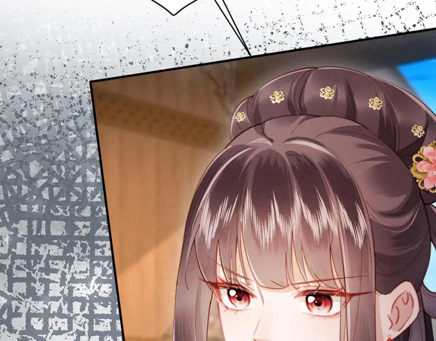 《新婚夜，我怀了督主的崽》第7话 抬手就是一巴掌 第12页