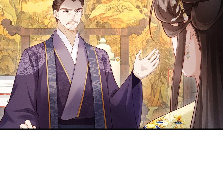 《新婚夜，我怀了督主的崽》第7话 抬手就是一巴掌 第114页