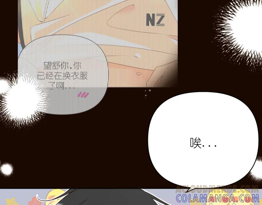 有雾 - 第8话 午后自白 - 第89张图