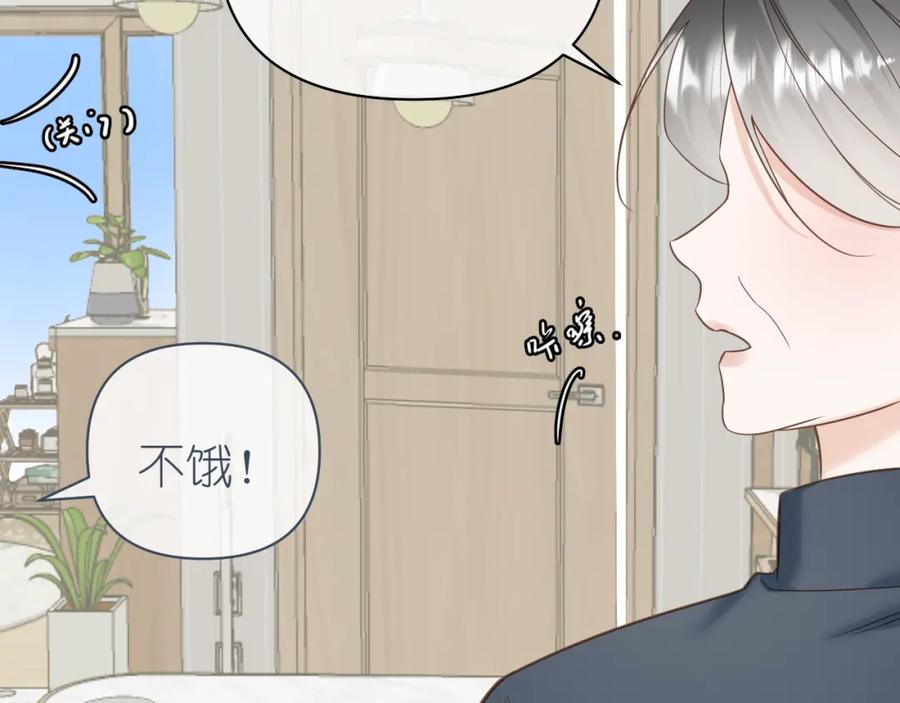 有雾 - 第8话 午后自白 - 第74张图
