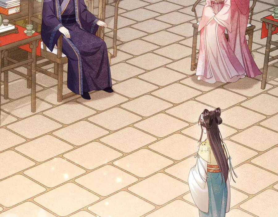 《新婚夜，我怀了督主的崽》第7话 抬手就是一巴掌 第88页