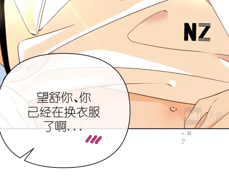 有雾 - 第8话 午后自白 - 第62张图