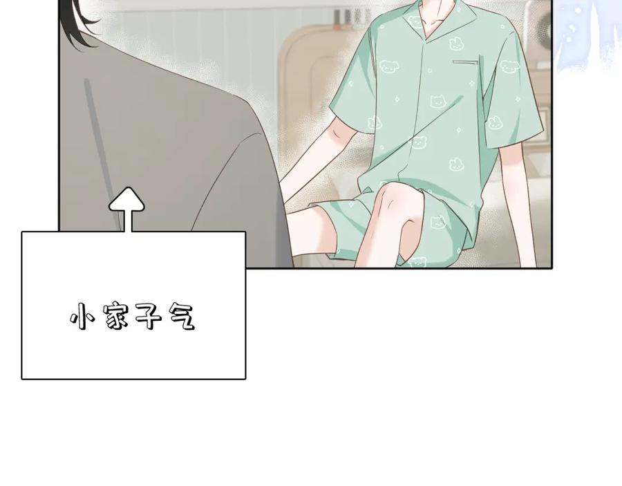有雾 - 第8话 午后自白 - 第32张图