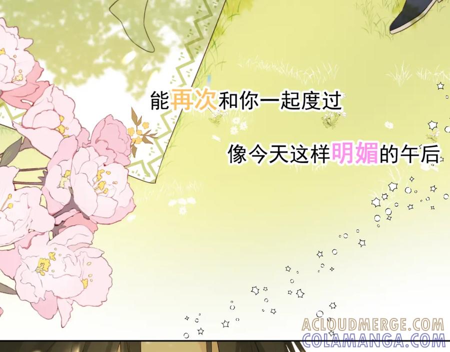 有雾 - 第8话 午后自白 - 第133张图