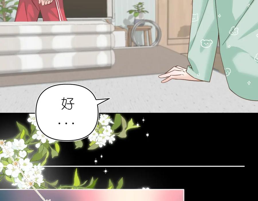 有雾 - 第8话 午后自白 - 第34张图