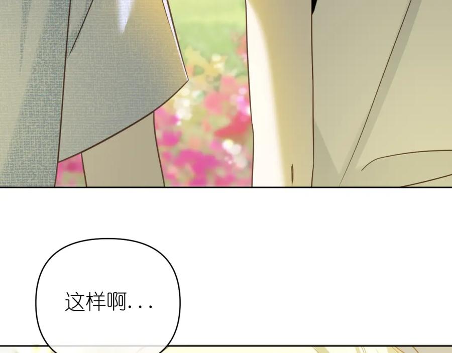 有雾 - 第8话 午后自白 - 第102张图