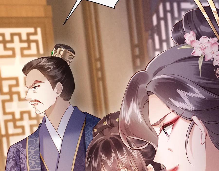 《新婚夜，我怀了督主的崽》第7话 抬手就是一巴掌 第82页