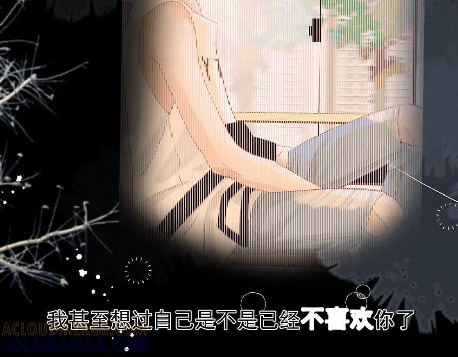 有雾 - 第8话 午后自白 - 第137张图