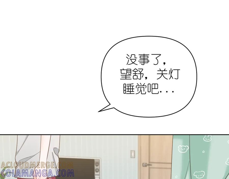 有雾 - 第8话 午后自白 - 第33张图