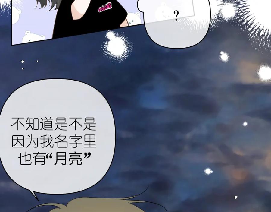 有雾 - 第8话 午后自白 - 第11张图