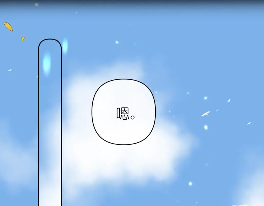 有雾 - 第8话 午后自白 - 第43张图