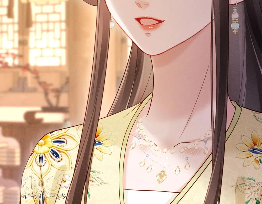 《新婚夜，我怀了督主的崽》第7话 抬手就是一巴掌 第119页