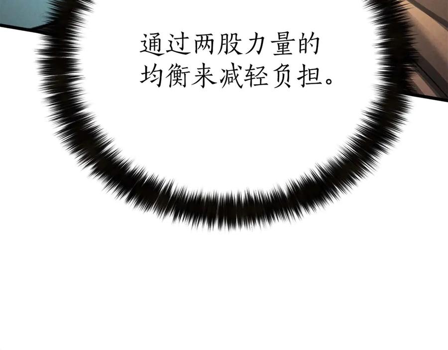 死灵法师：重生的我全技能精通 - 第95话 神力、魔力。与路西法的融合 - 第330张图