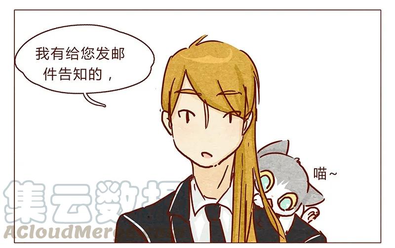 喂，看见耳朵啦 - 第99话 没想到你是这样的耳朵 - 第13张图