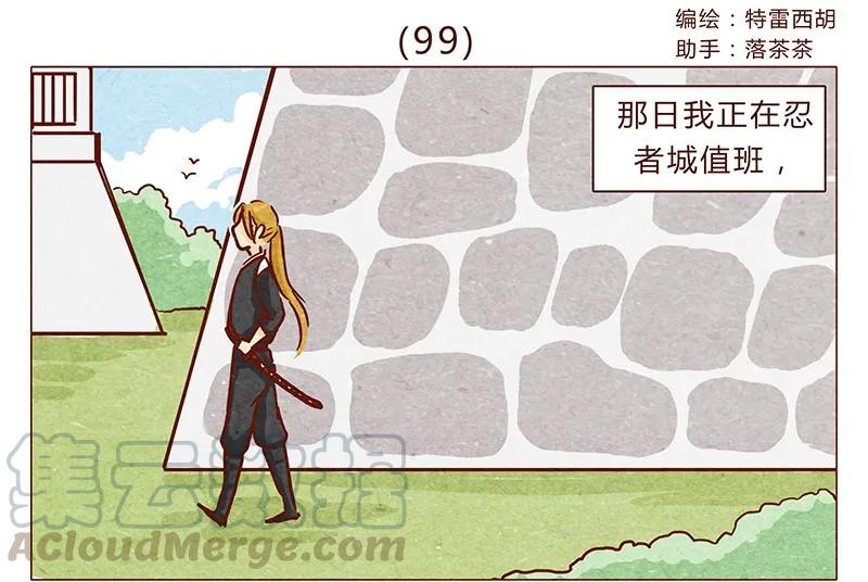 喂，看见耳朵啦 - 第99话 没想到你是这样的耳朵 - 第1张图