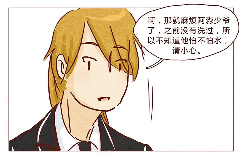 喂，看见耳朵啦 - 100话 不怕水的喵了不起 - 第6张图