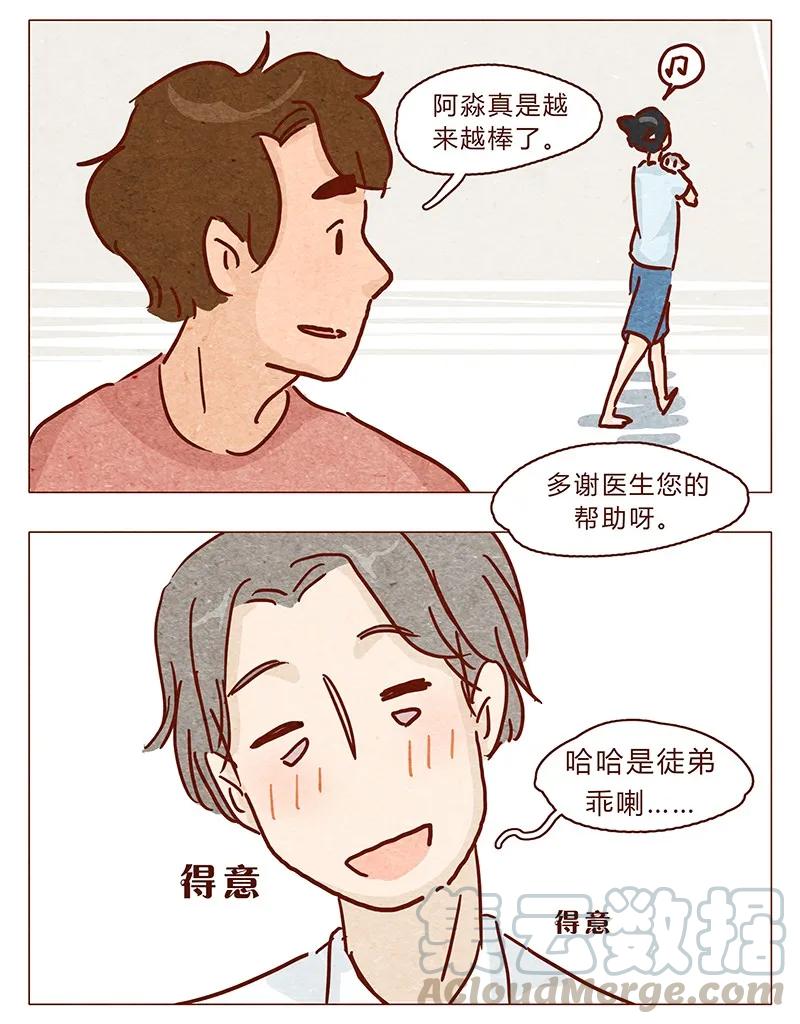 喂，看见耳朵啦 - 100话 不怕水的喵了不起 - 第7张图