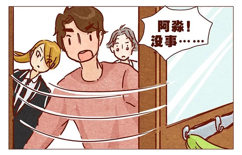 喂，看见耳朵啦 - 100话 不怕水的喵了不起 - 第12张图