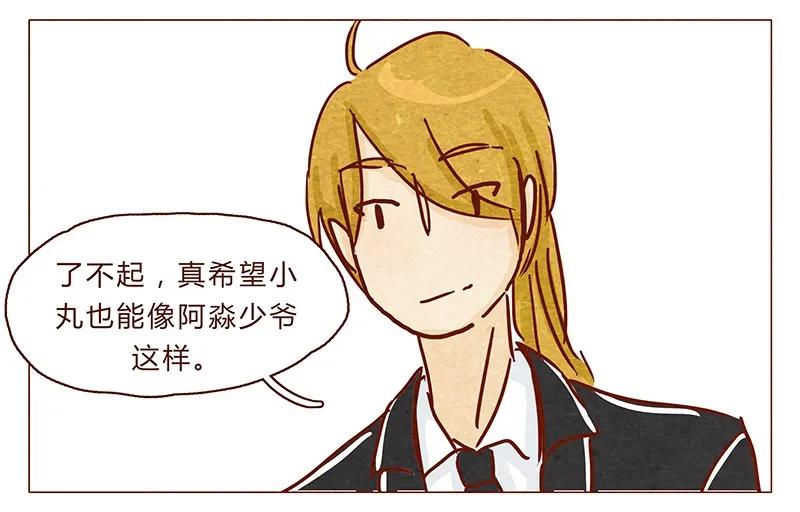 喂，看见耳朵啦 - 100话 不怕水的喵了不起 - 第8张图