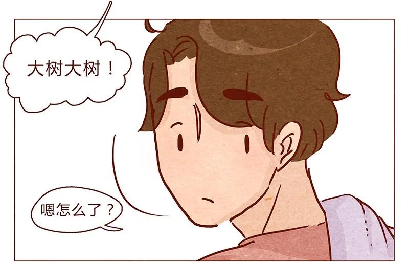 喂，看见耳朵啦 - 101话 你这只颜狗 - 第3张图