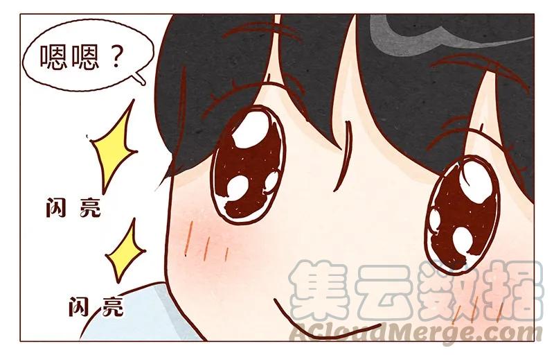 喂，看见耳朵啦 - 101话 你这只颜狗 - 第9张图