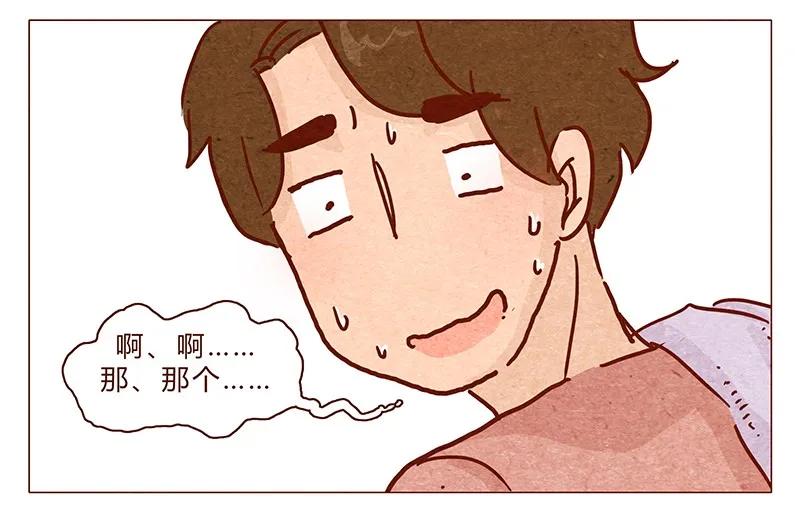 喂，看见耳朵啦 - 101话 你这只颜狗 - 第8张图