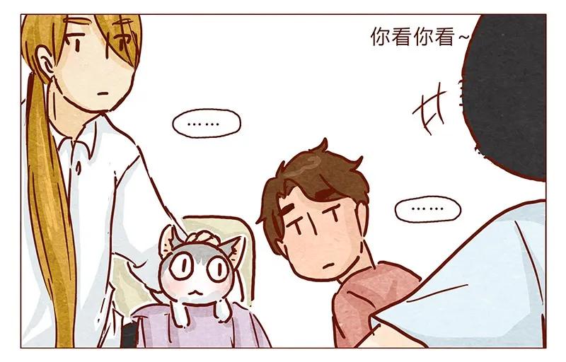 喂，看见耳朵啦 - 101话 你这只颜狗 - 第18张图