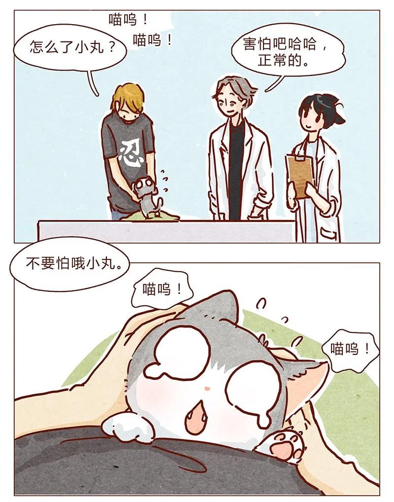 喂，看见耳朵啦 - 102话 长大的路上可是充满挑战哦 - 第2张图