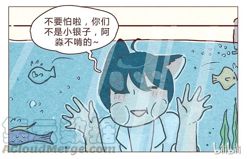 喂，看见耳朵啦 - 102话 长大的路上可是充满挑战哦 - 第17张图