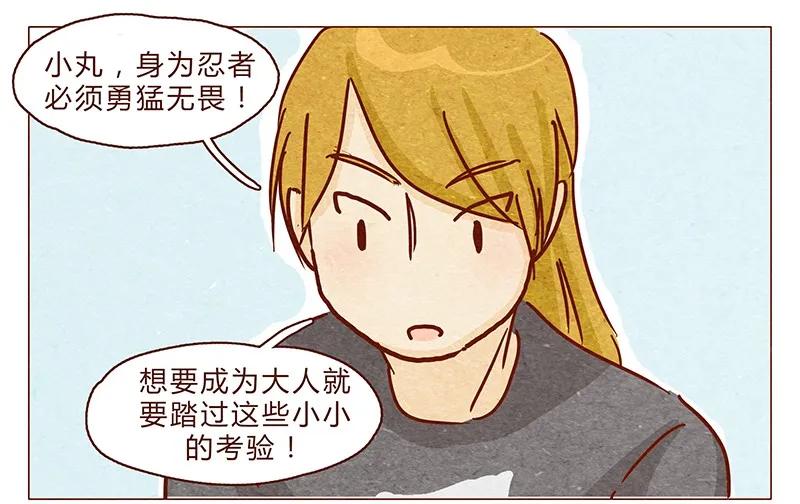 喂，看见耳朵啦 - 102话 长大的路上可是充满挑战哦 - 第3张图