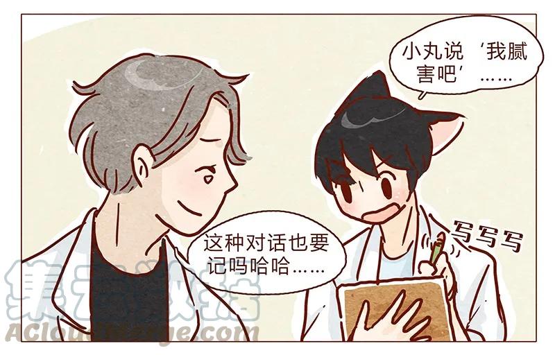 喂，看见耳朵啦 - 102话 长大的路上可是充满挑战哦 - 第9张图