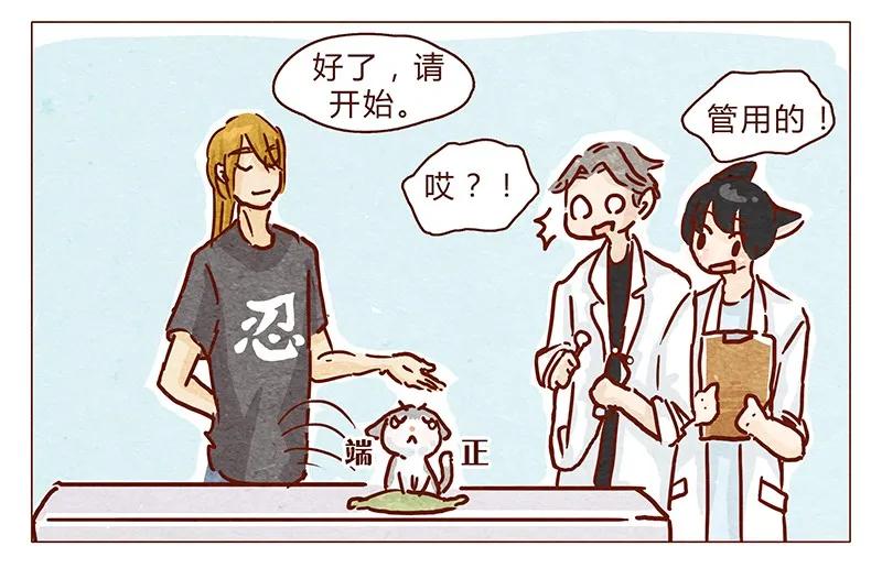 喂，看见耳朵啦 - 102话 长大的路上可是充满挑战哦 - 第7张图