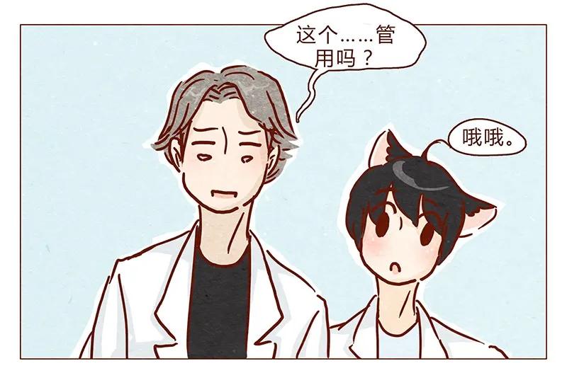 喂，看见耳朵啦 - 102话 长大的路上可是充满挑战哦 - 第4张图