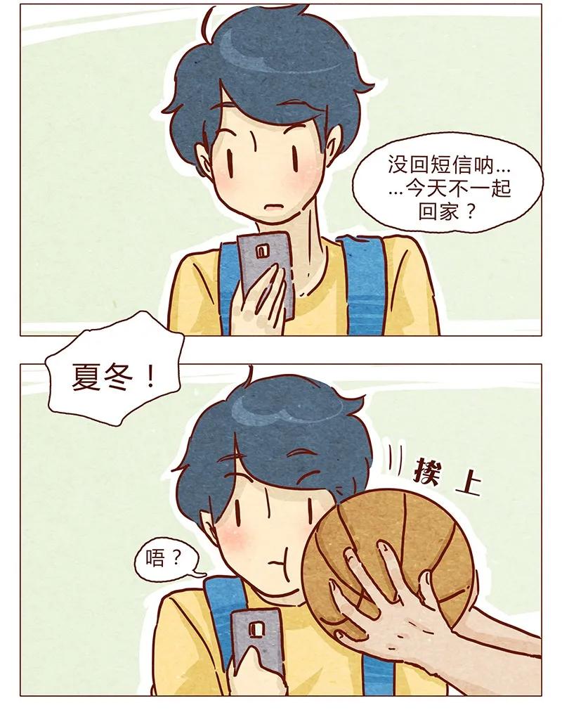 喂，看见耳朵啦 - 103话 哔，板凳卡 - 第2张图