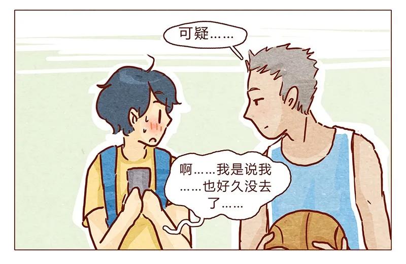 喂，看见耳朵啦 - 103话 哔，板凳卡 - 第4张图