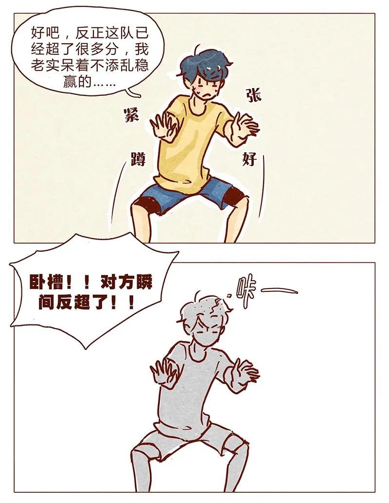 喂，看见耳朵啦 - 103话 哔，板凳卡 - 第16张图