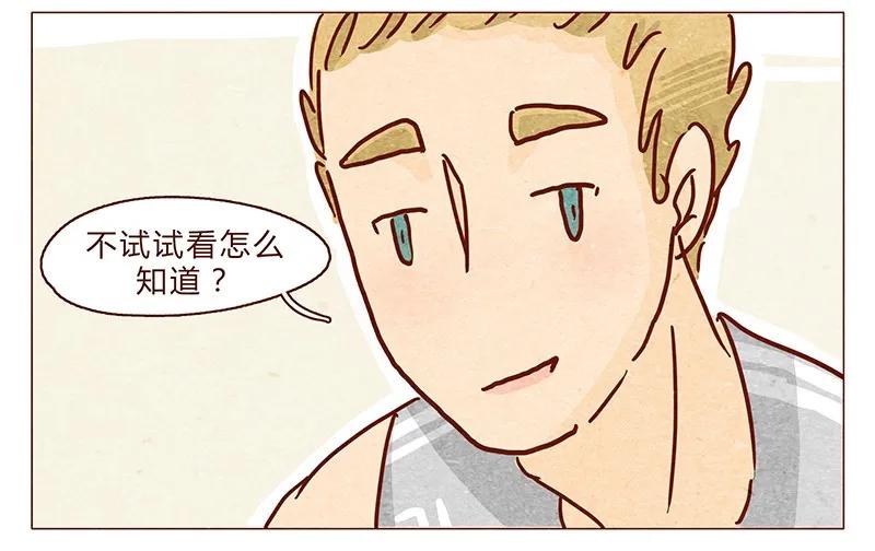 喂，看见耳朵啦 - 103话 哔，板凳卡 - 第12张图