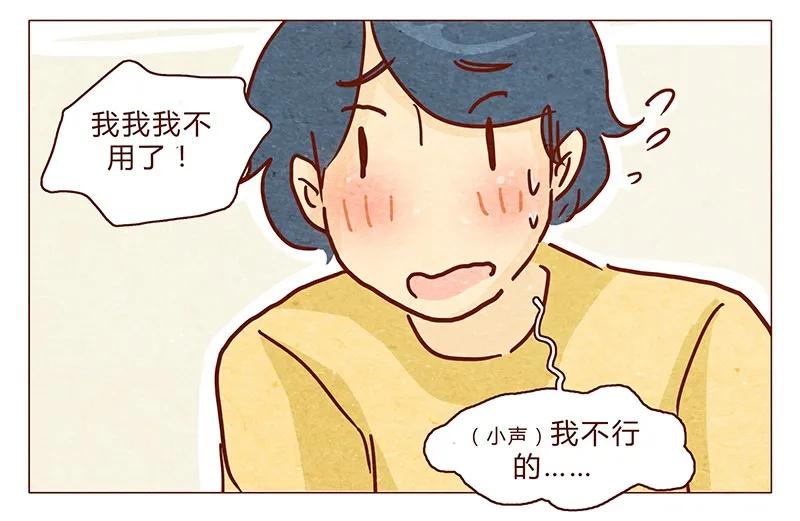 喂，看见耳朵啦 - 103话 哔，板凳卡 - 第11张图