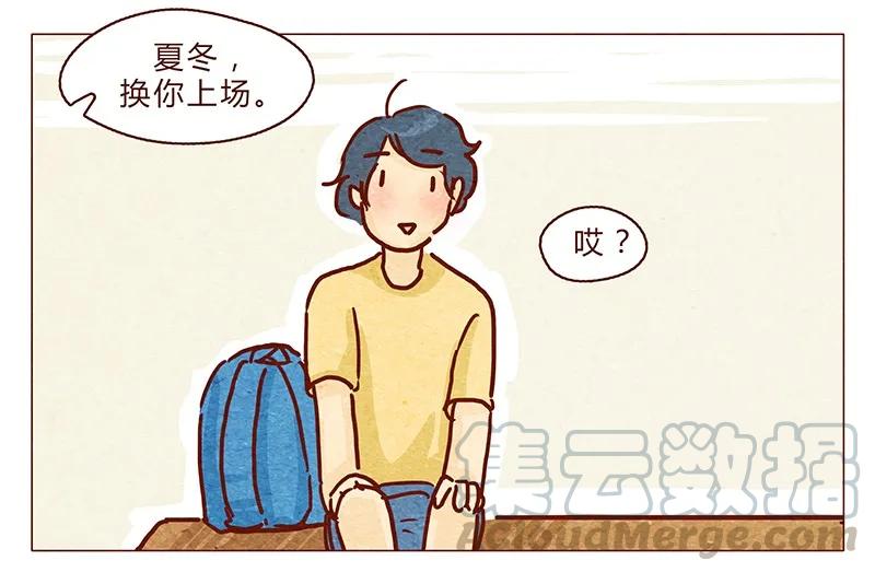 喂，看见耳朵啦 - 103话 哔，板凳卡 - 第9张图