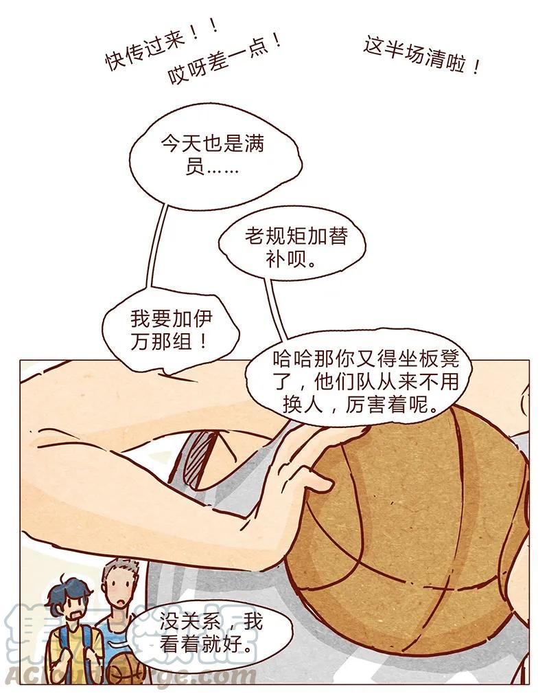 喂，看见耳朵啦 - 103话 哔，板凳卡 - 第5张图